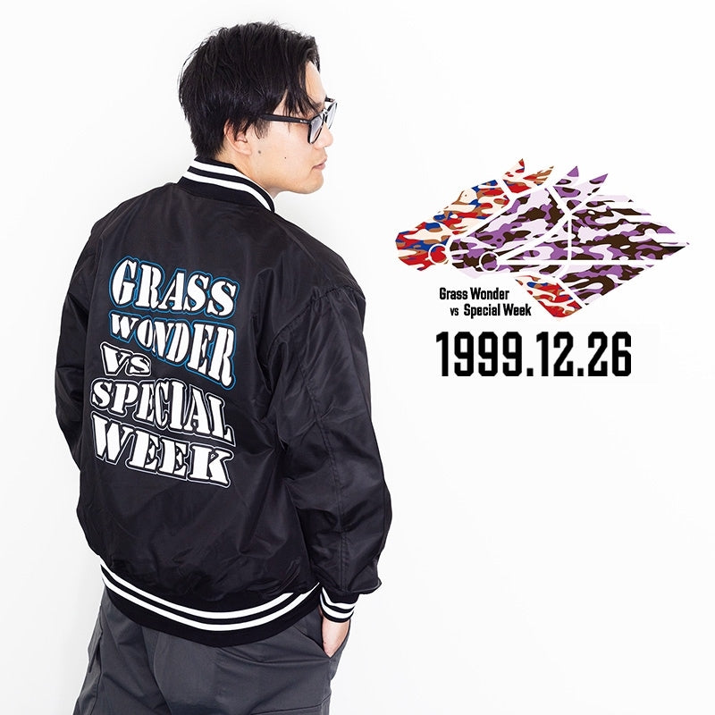 グラスワンダー・スペシャルウィーク:スタジアムブルゾン