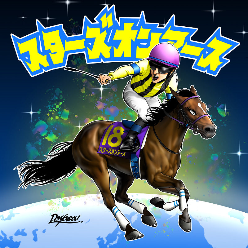 グレートホース馬ン列伝シール 10枚入り