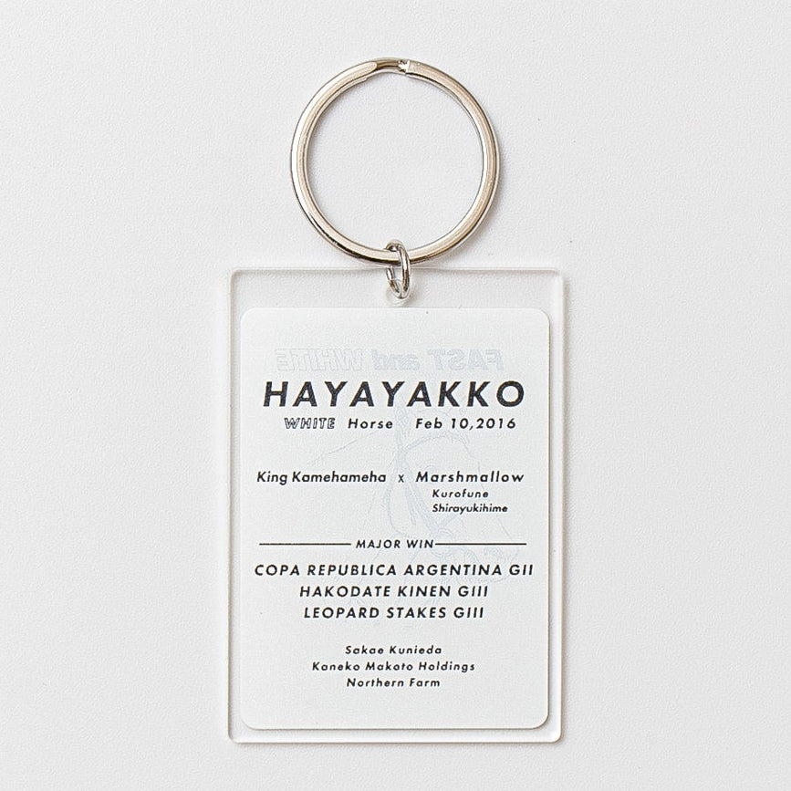 【HORSE GOODS net】ハヤヤッコ・アクリルキーホルダーB
