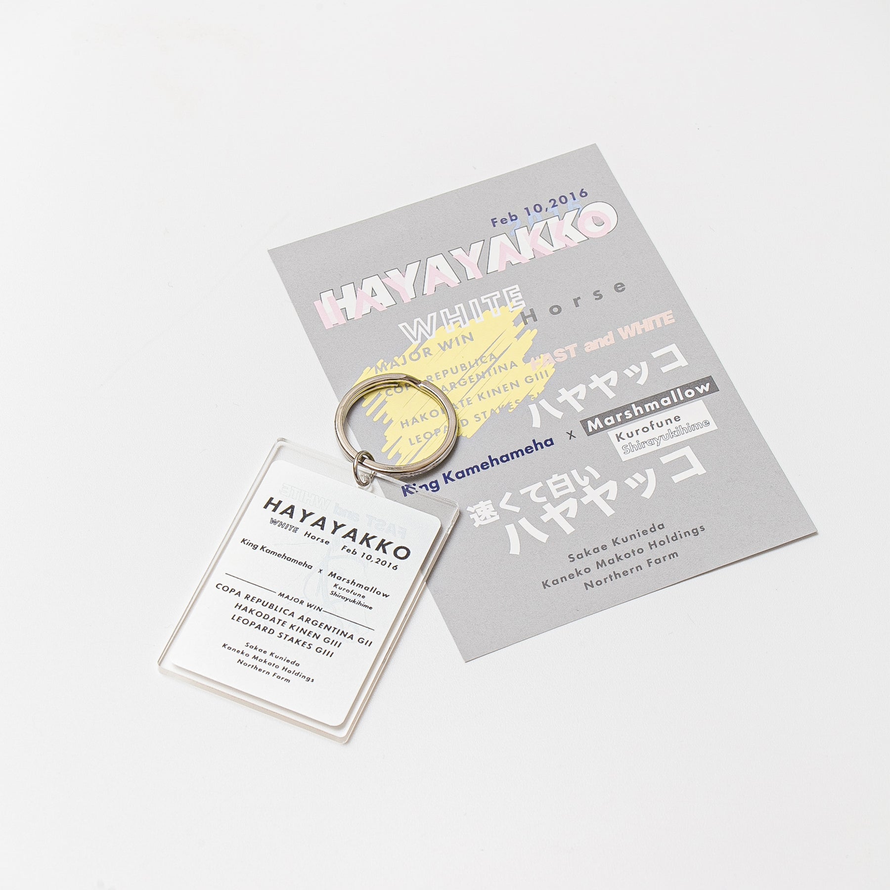 【HORSE GOODS net】ハヤヤッコ・アクリルキーホルダーB