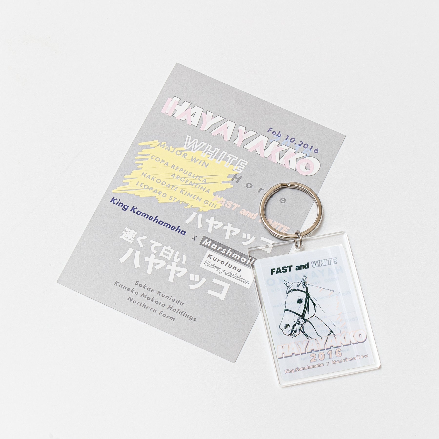 【HORSE GOODS net】ハヤヤッコ・アクリルキーホルダーB