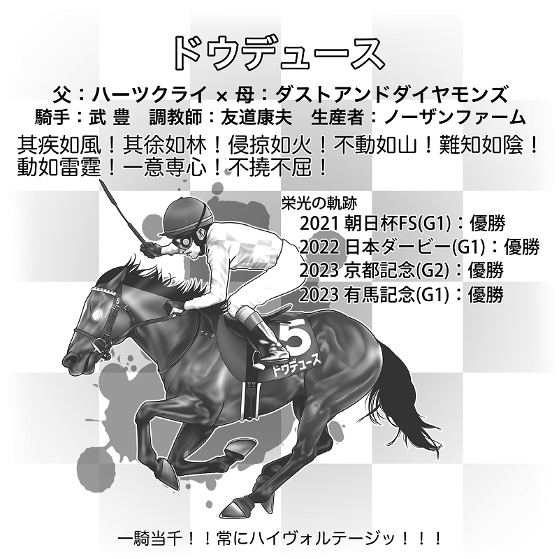 グレートホース馬ン列伝シール 10枚入り