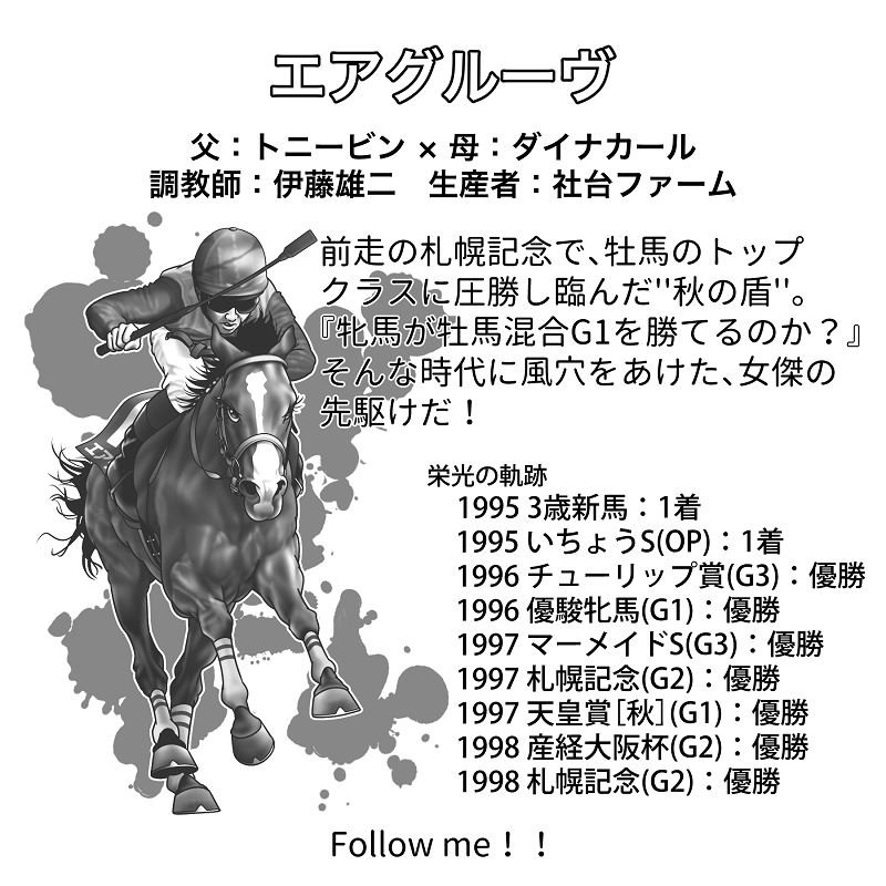 グレートホース馬ン列伝シール 10枚入り