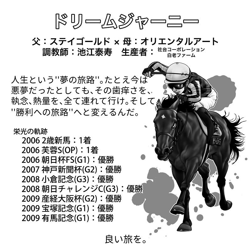 グレートホース馬ン列伝シール 10枚入り