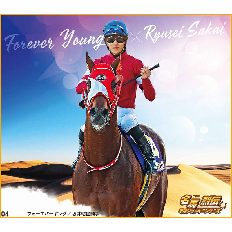 名馬烈伝色紙コレクション 平成ジョッキーシリーズ
