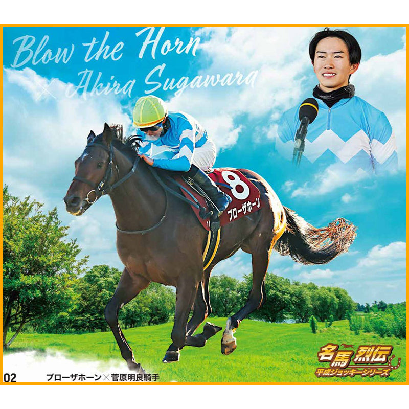 名馬烈伝色紙コレクション 平成ジョッキーシリーズ