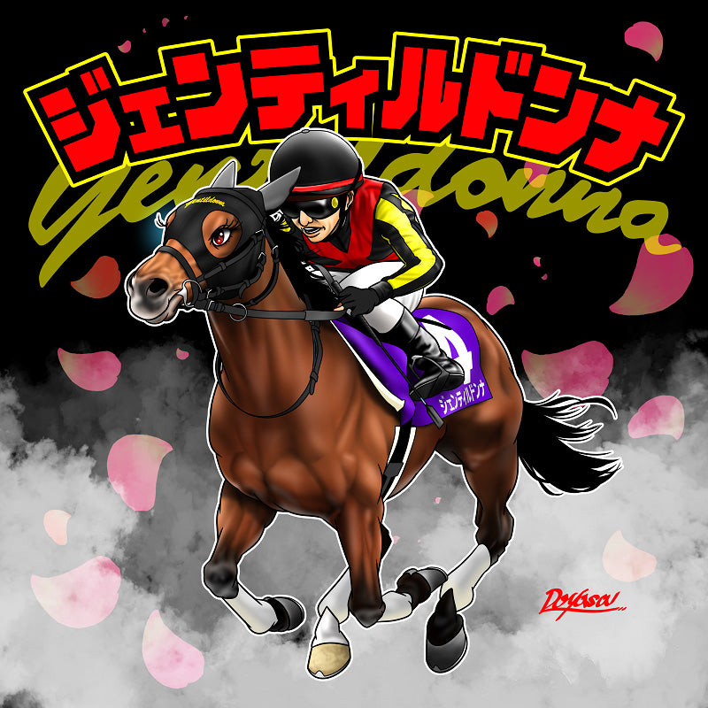 グレートホース馬ン列伝シール 10枚入り