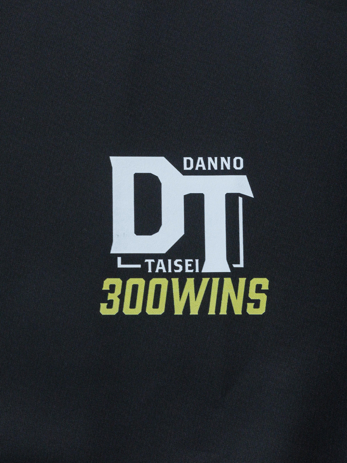 団野大成騎手300勝メモリアル・ジャージ