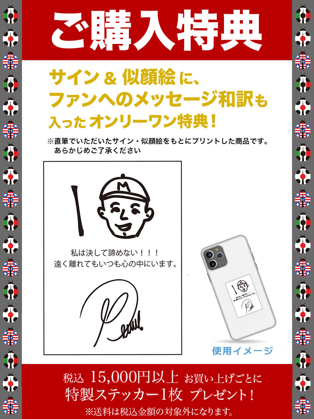 ブルゾン【M.デムーロ騎手公式応援グッズ】
