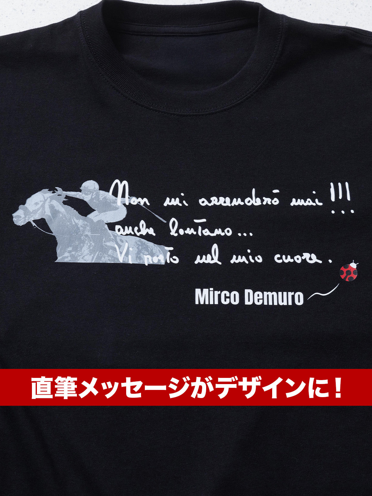 Tシャツ(黒)【M.デムーロ騎手公式応援グッズ】