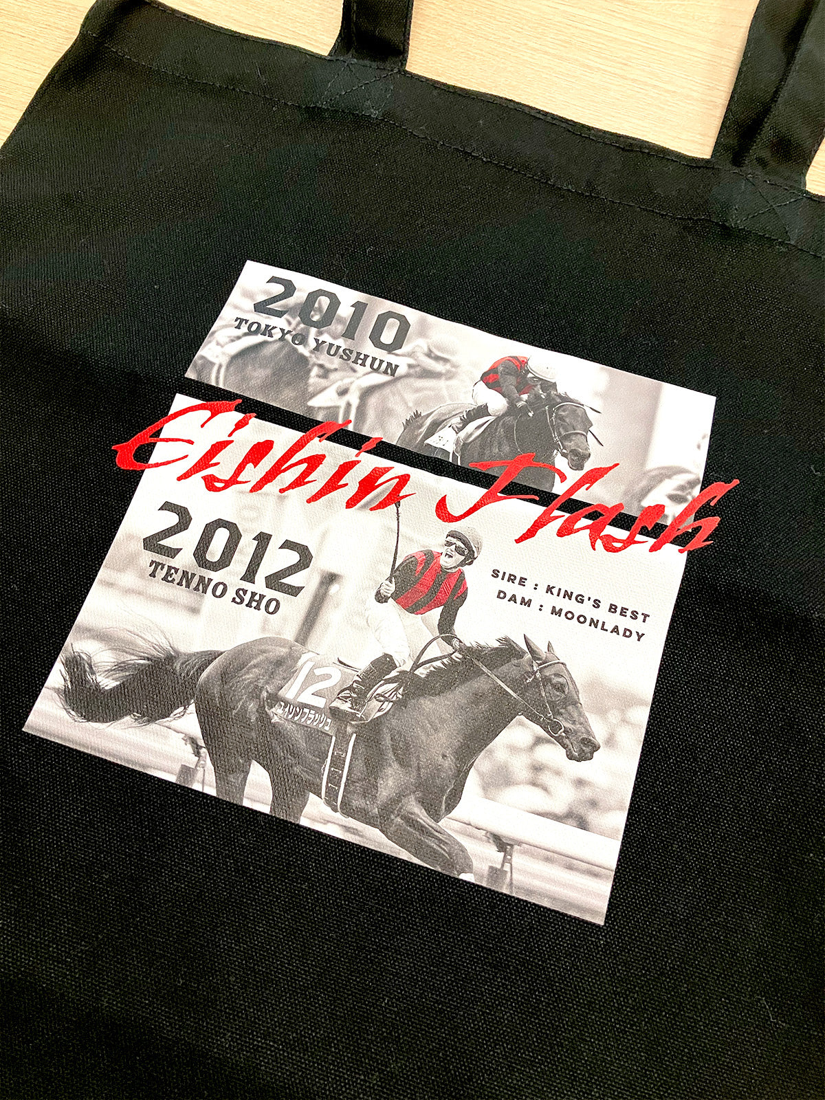 エイシンフラッシュ・トートバッグ