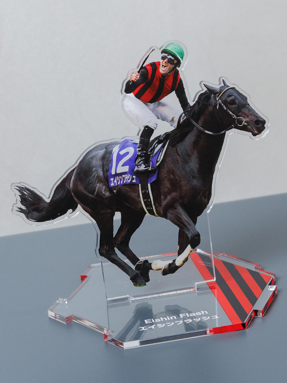 エイシンフラッシュ【つなげるアクリルスタンド46】