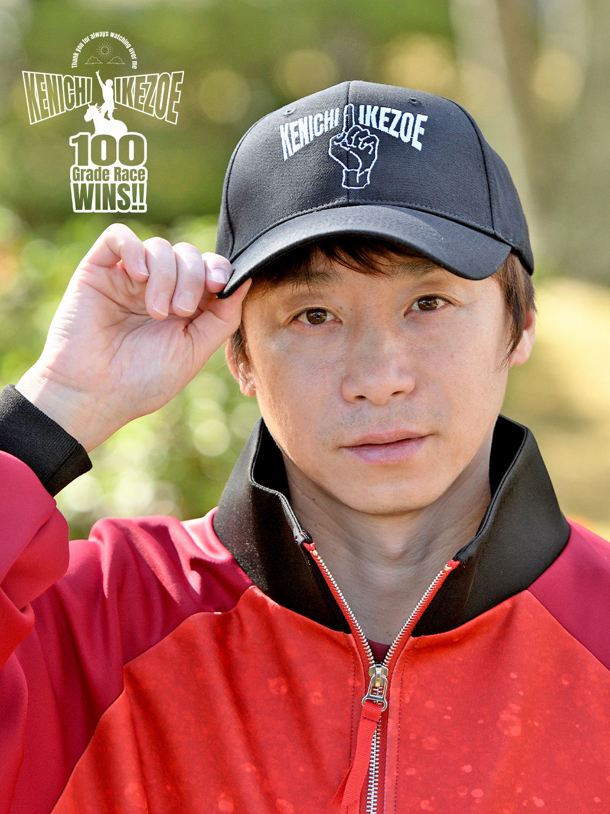 池添謙一騎手重賞100勝メモリアル・キャップ