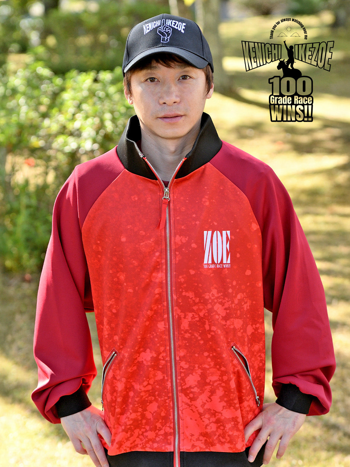 池添謙一騎手重賞100勝メモリアル・ジャージ