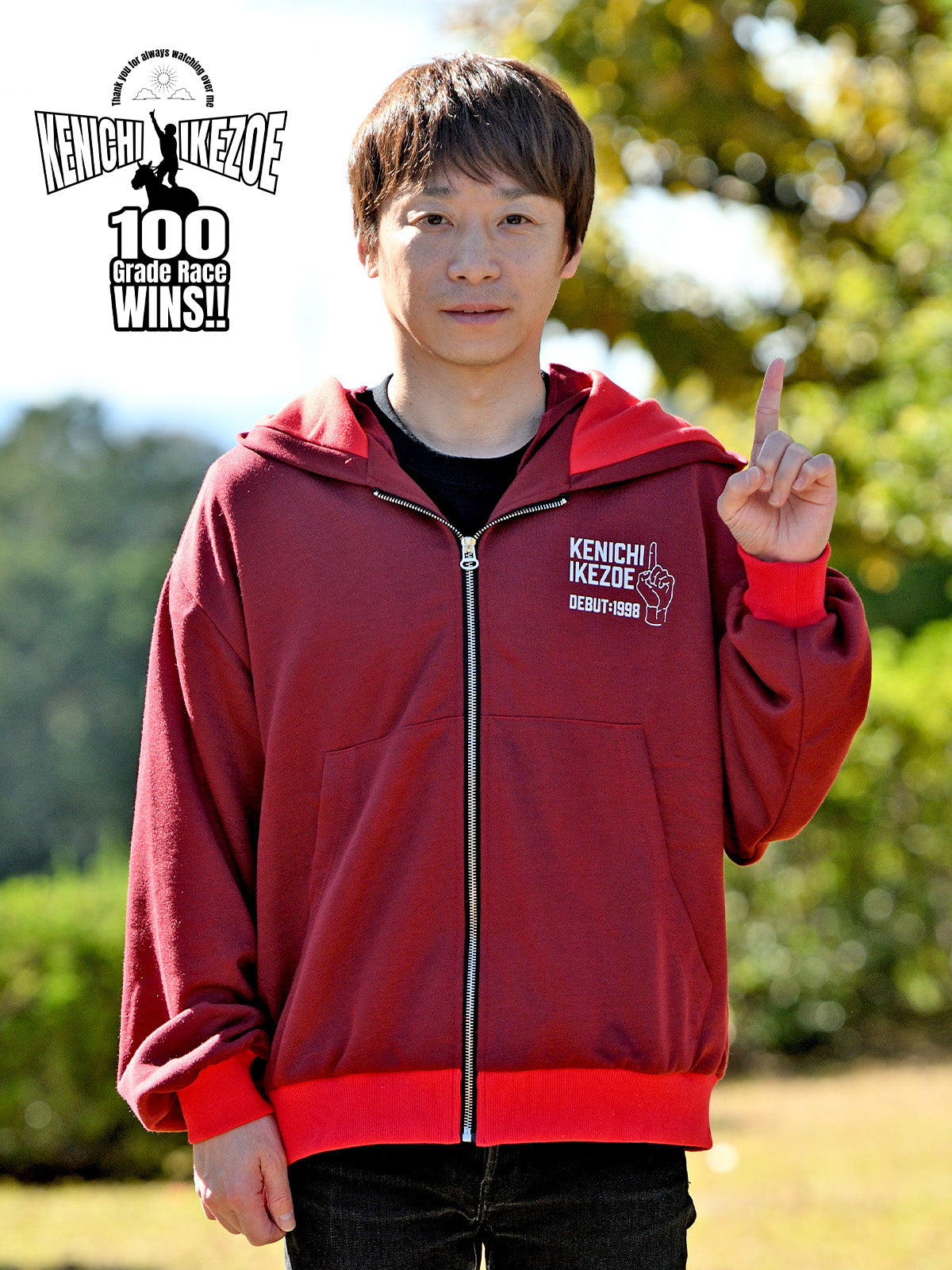 池添謙一騎手重賞100勝メモリアル・ジップアップパーカー