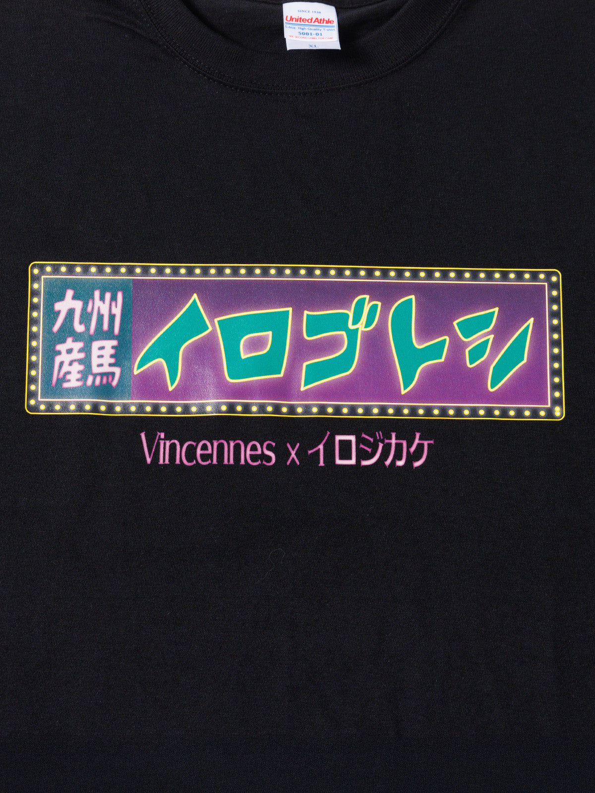 イロゴトシ・TシャツB(黒)