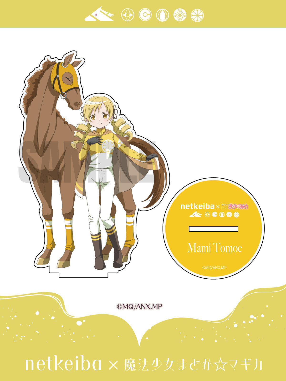 【netkeiba×魔法少女まどか☆マギカ】アクリルスタンド