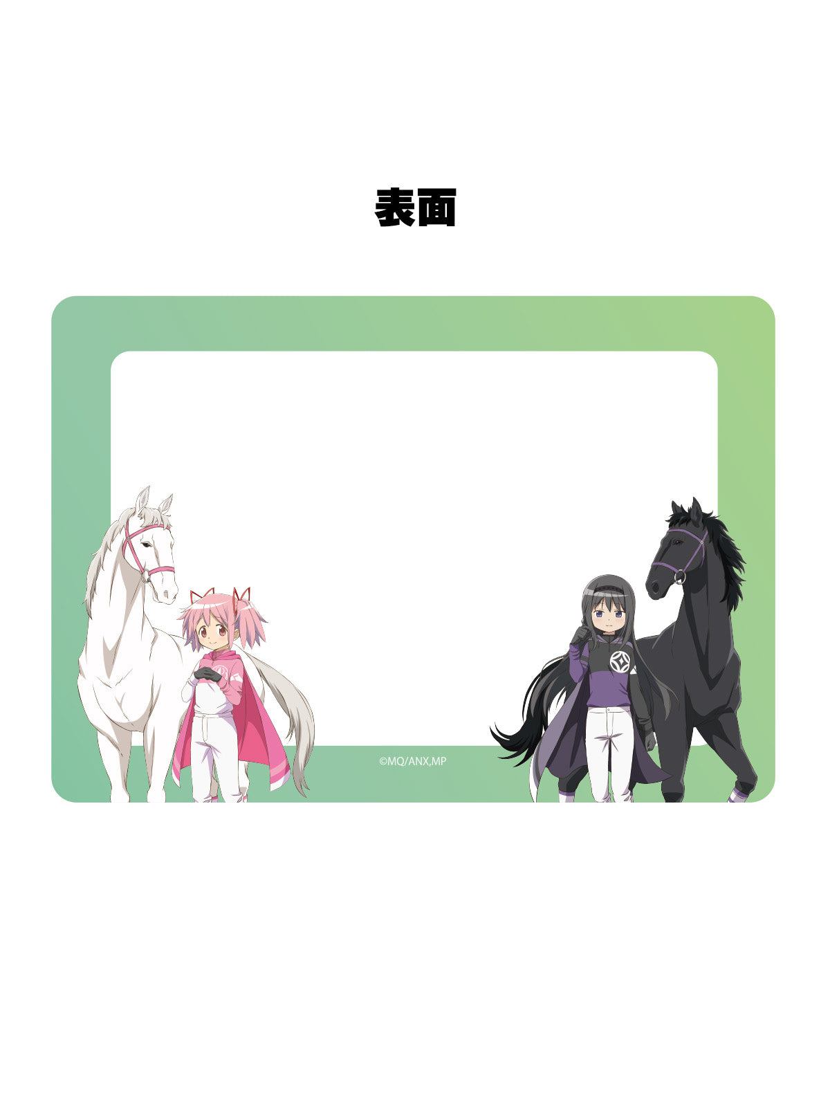 【netkeiba×魔法少女まどか☆マギカ】馬券ケース