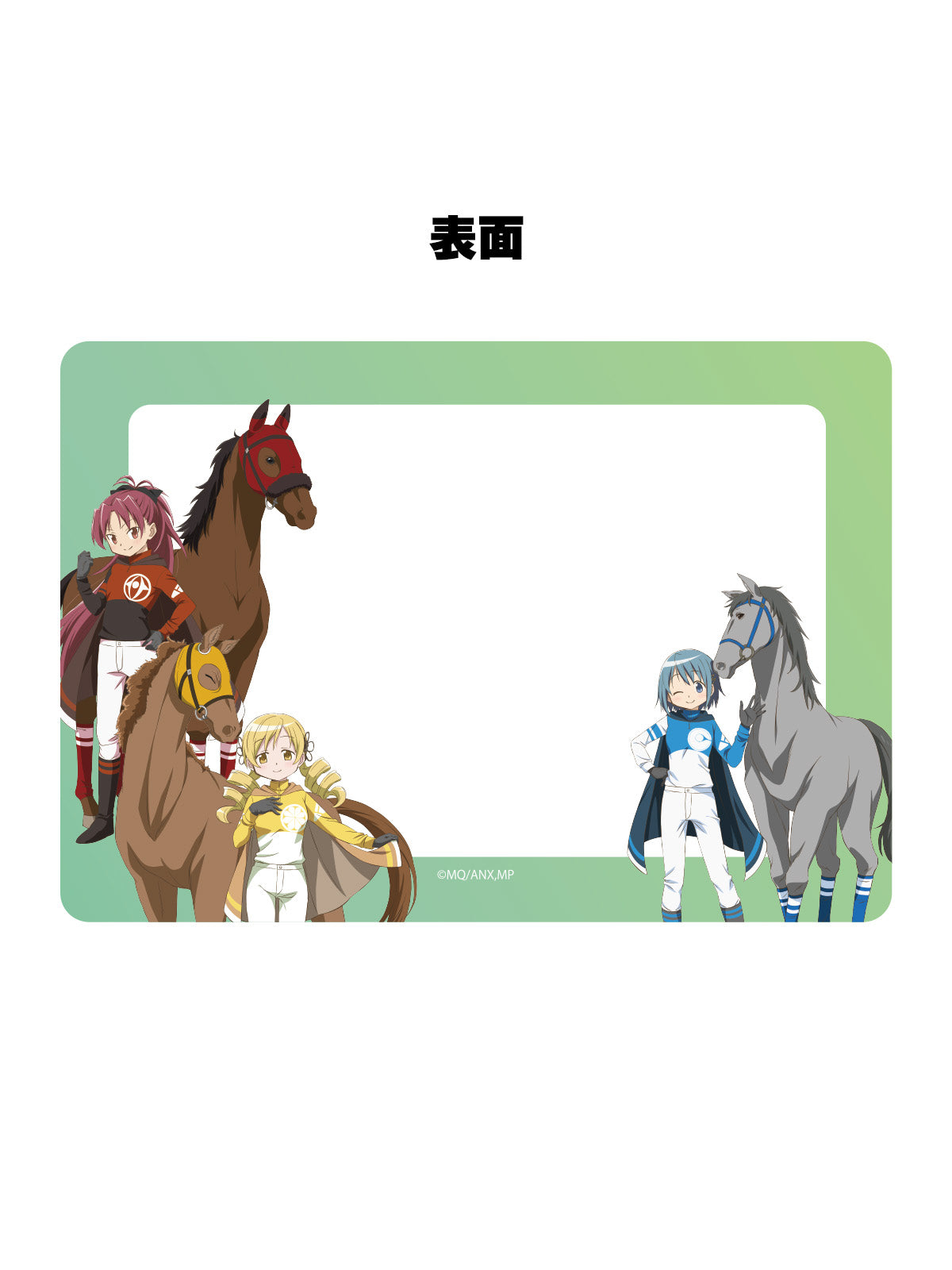 【netkeiba×魔法少女まどか☆マギカ】馬券ケース