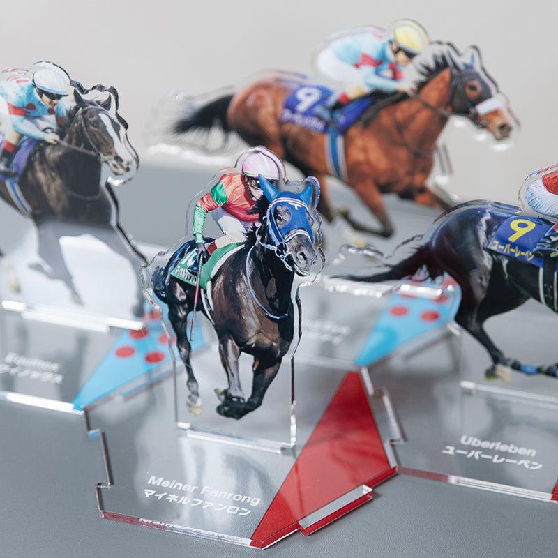 マイネルファンロン【つなげるアクリルスタンド02】