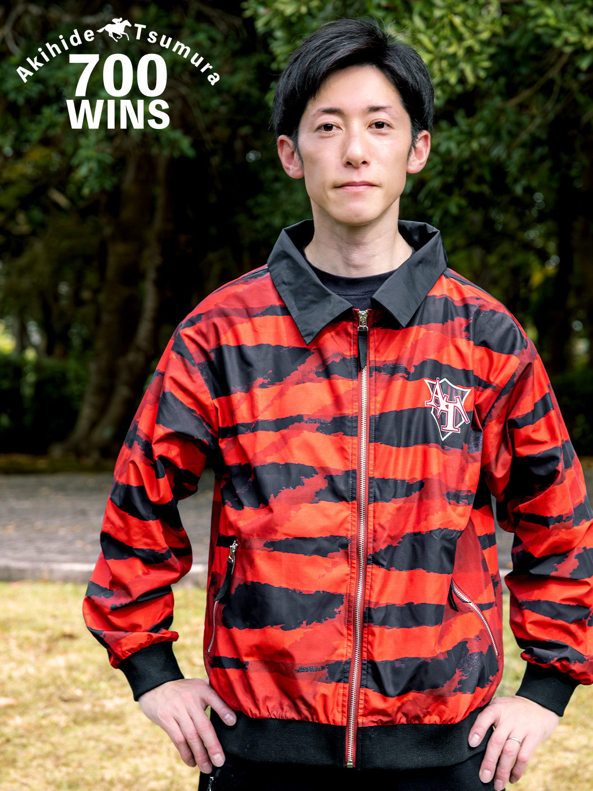 津村明秀騎手700勝メモリアル・ブルゾン