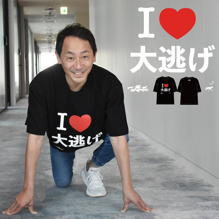 netkeibaオリジナル｢I LOVE 大逃げ｣Tシャツ