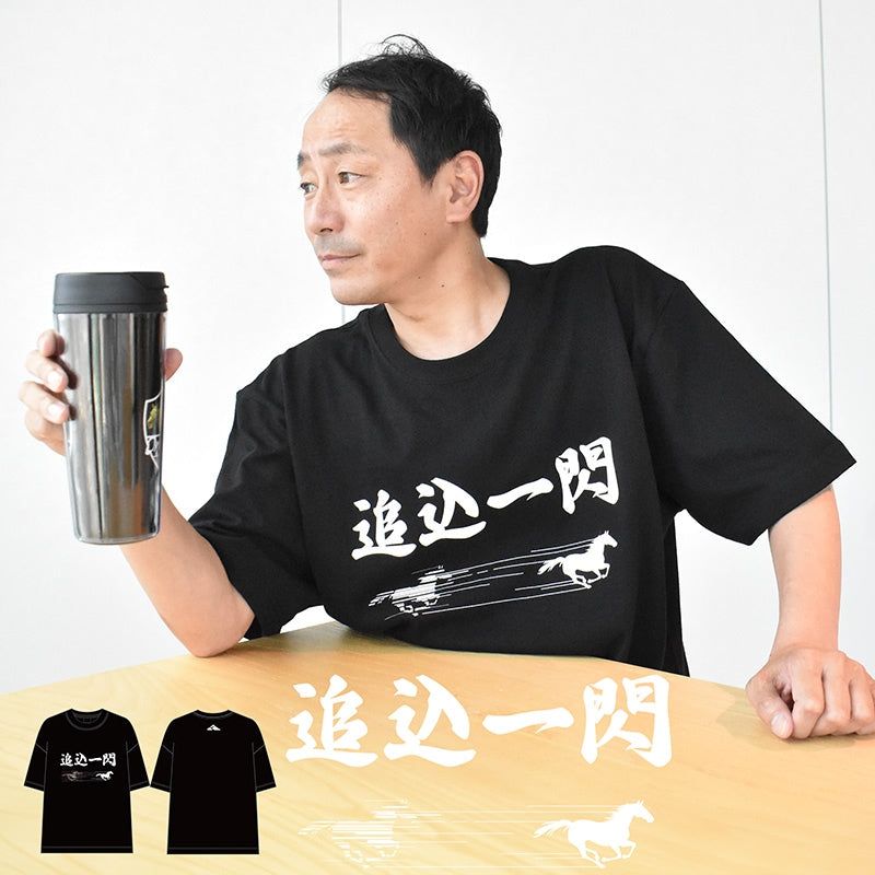netkeibaオリジナル｢追込一閃｣Tシャツ
