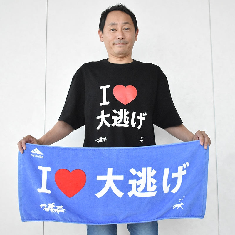 netkeibaオリジナル｢I LOVE 大逃げ｣タオル