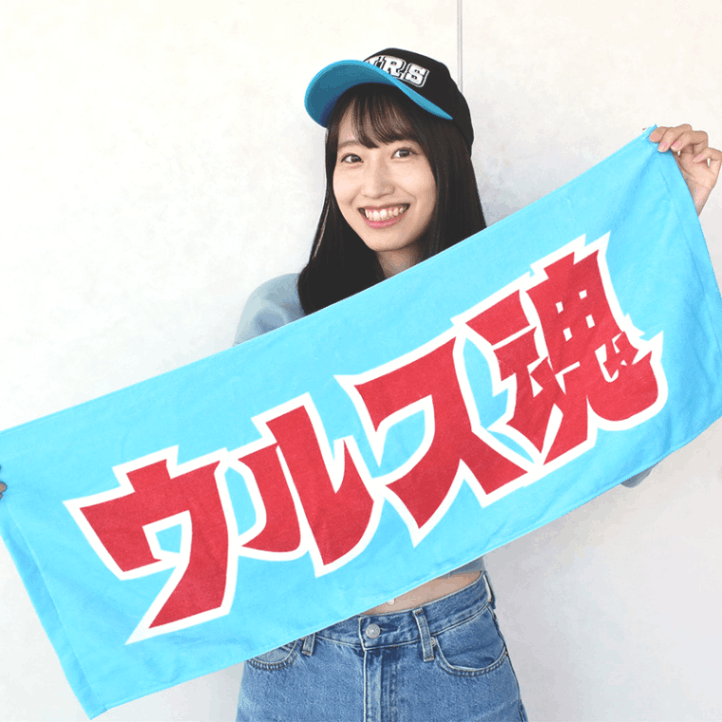 ヤマニンウルス・タオル