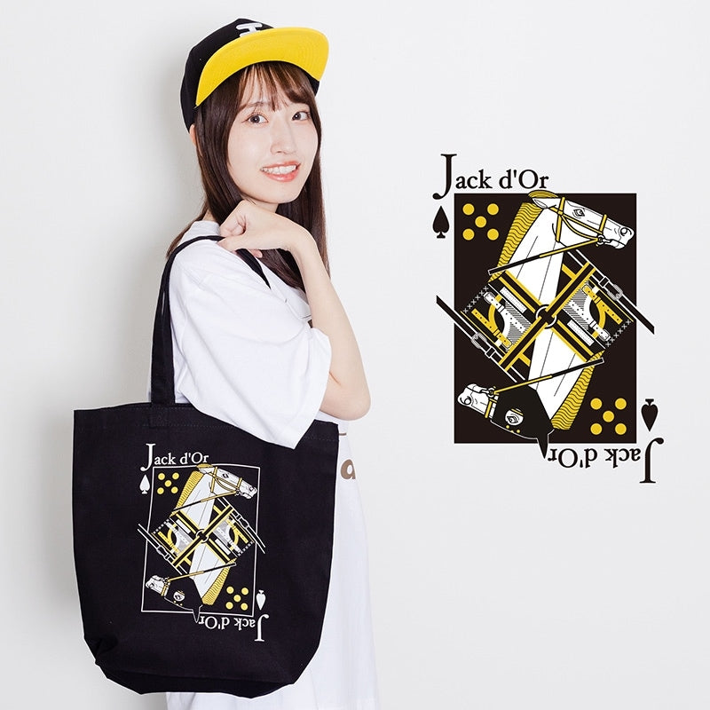 ジャックドール･トートバッグ