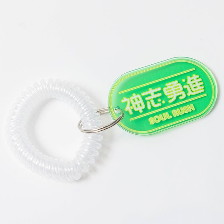 ソウルラッシュ･ロッカーキーホルダー