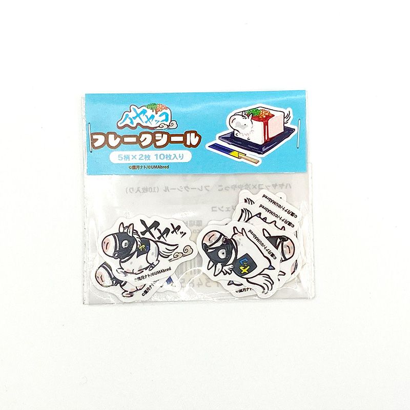 UMAbredハヤヤッコ×冷ややっこシリーズ フレークシール