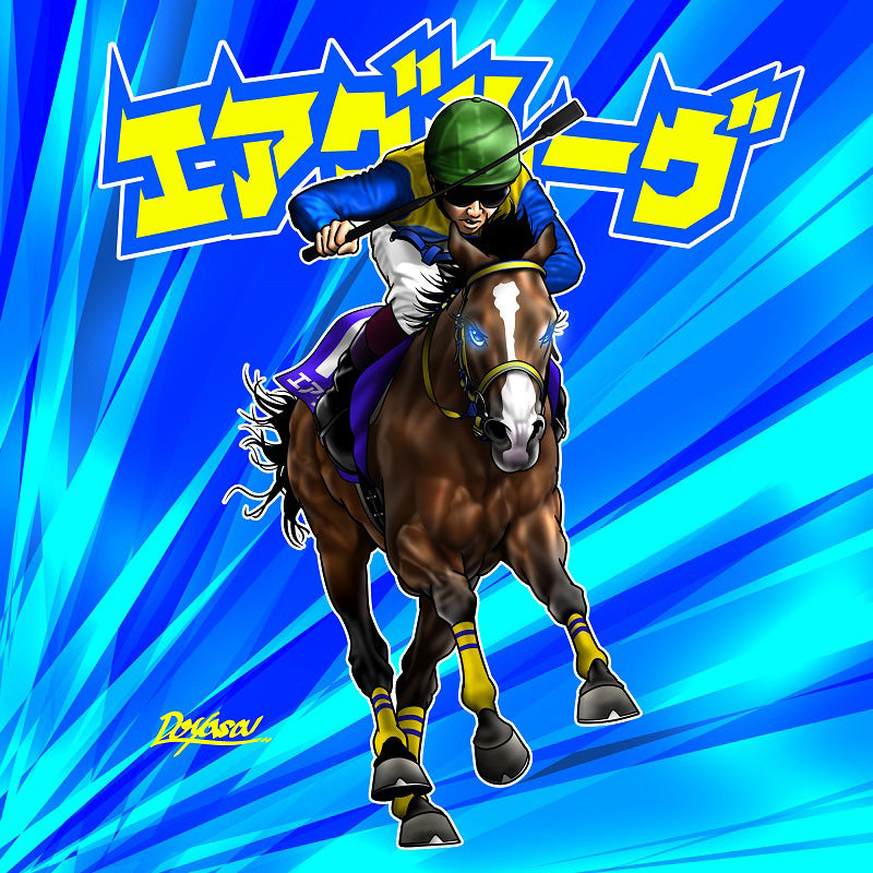 グレートホース馬ン列伝シール 10枚入り