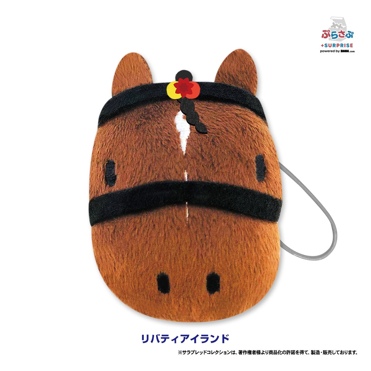 サラブレッドコレクション ぷらさぷ BOXセット　ぬいぐるみ　未開封カートン サラブレッドコレクション ぷらさぷ BOXセット｜netkeiba
