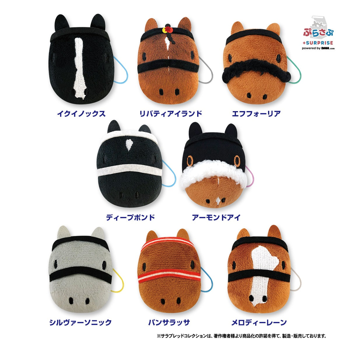 サラブレッドコレクション アーモンドアイ Amazon.co.jp: サラブレッドコレクション 馬服 ぬいぐるみ