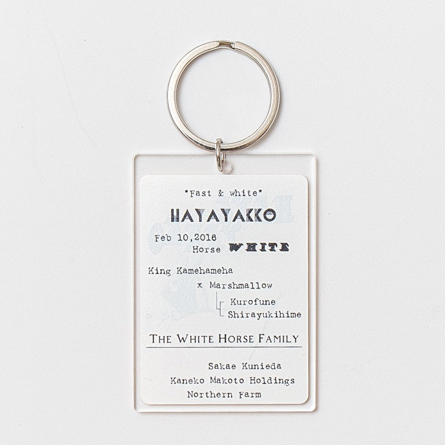 【HORSE GOODS net】ハヤヤッコ･アクリルキーホルダーA