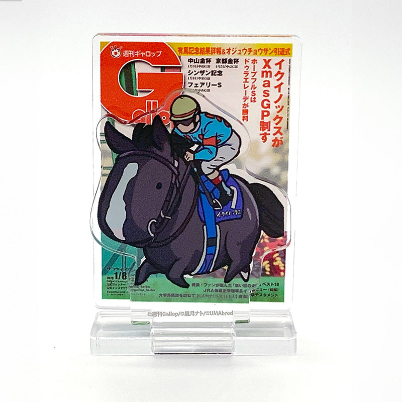 UMAbred×Gallopコラボ アクリルスタンド 全8種