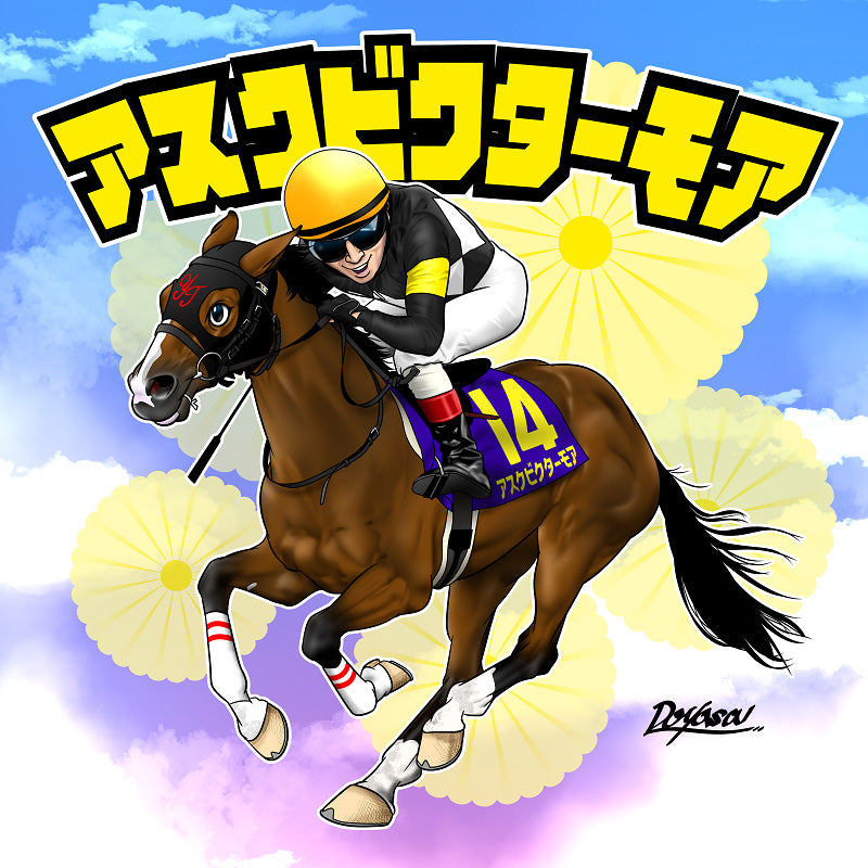 グレートホース馬ン列伝シール 10枚入り