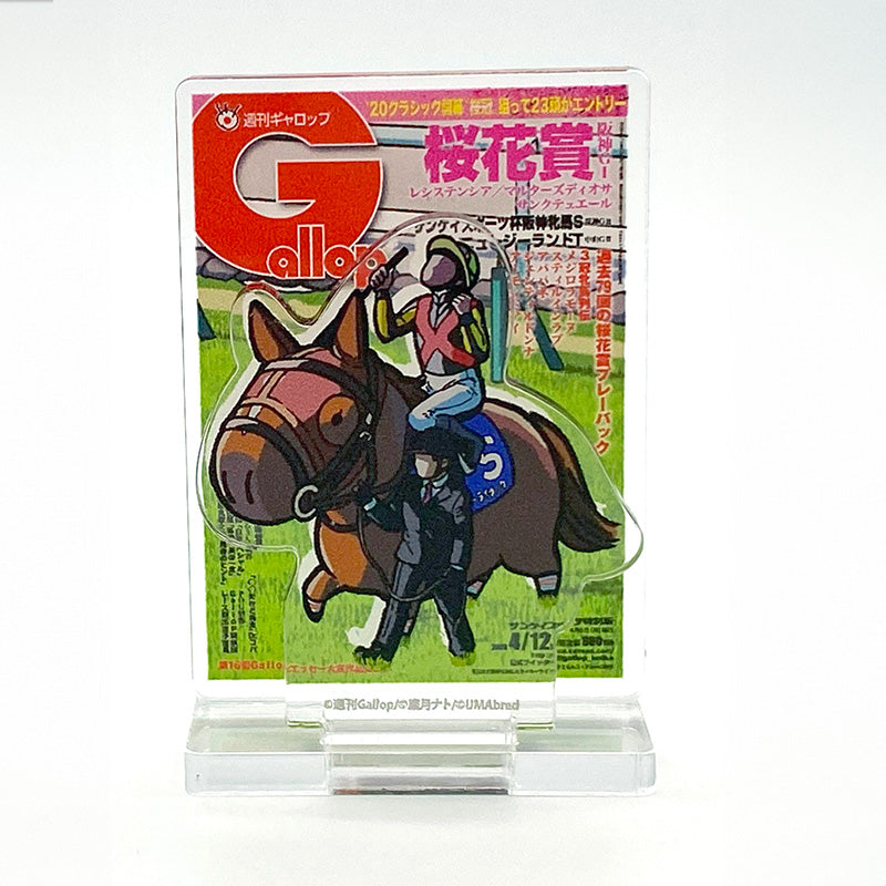 UMAbred×Gallopコラボ アクリルスタンド 全8種｜netkeiba