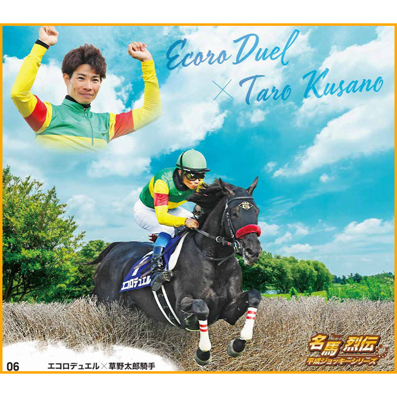 名馬烈伝色紙コレクション 平成ジョッキーシリーズ｜netkeiba