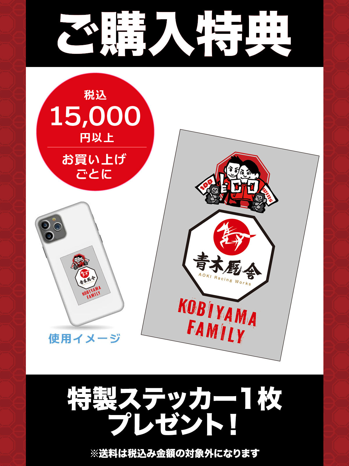 青木孝文厩舎＆原優介騎手100勝メモリアル・ジャージ｜netkeiba