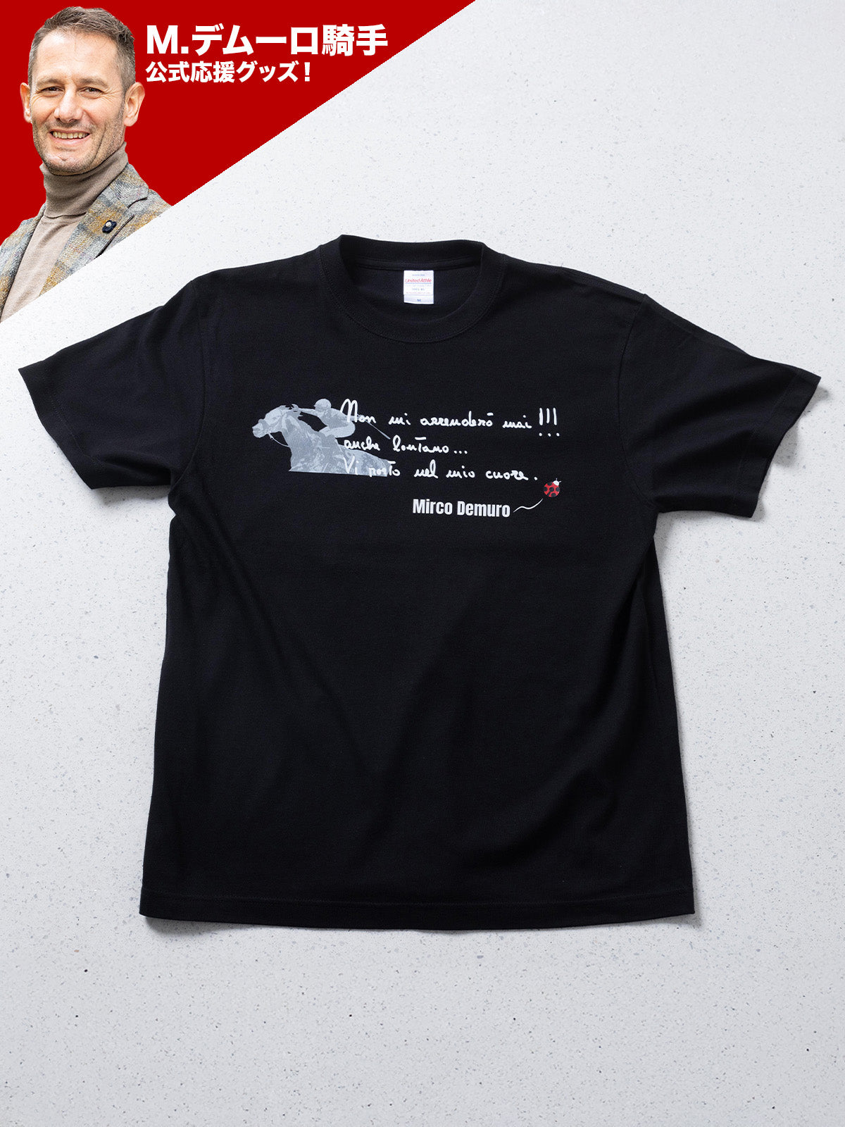 Tシャツ(黒)【M.デムーロ騎手公式応援グッズ】