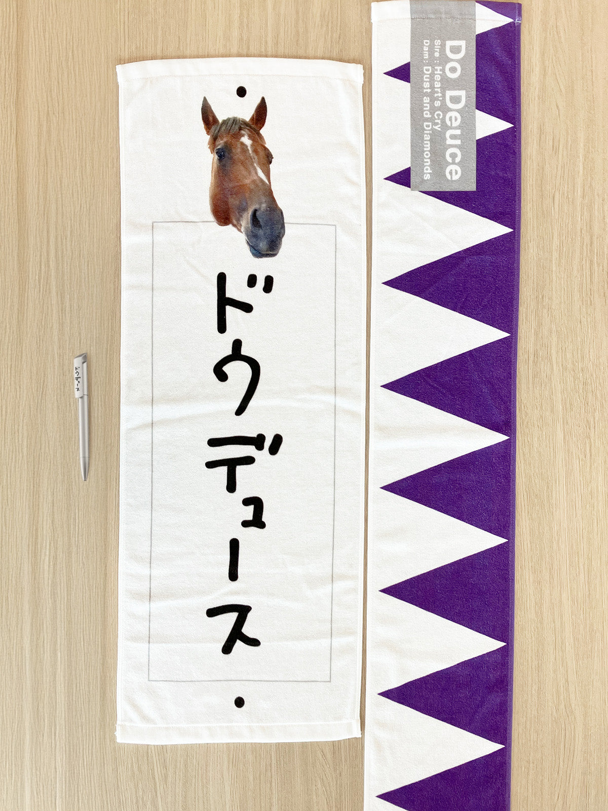 ドウデュース･ギフトセット