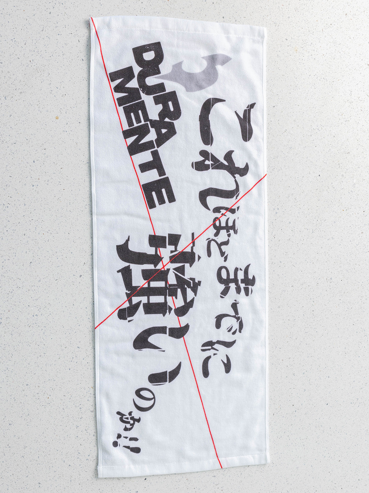 ドゥラメンテ　大判タオル ドゥラメンテ・タオル｜netkeiba