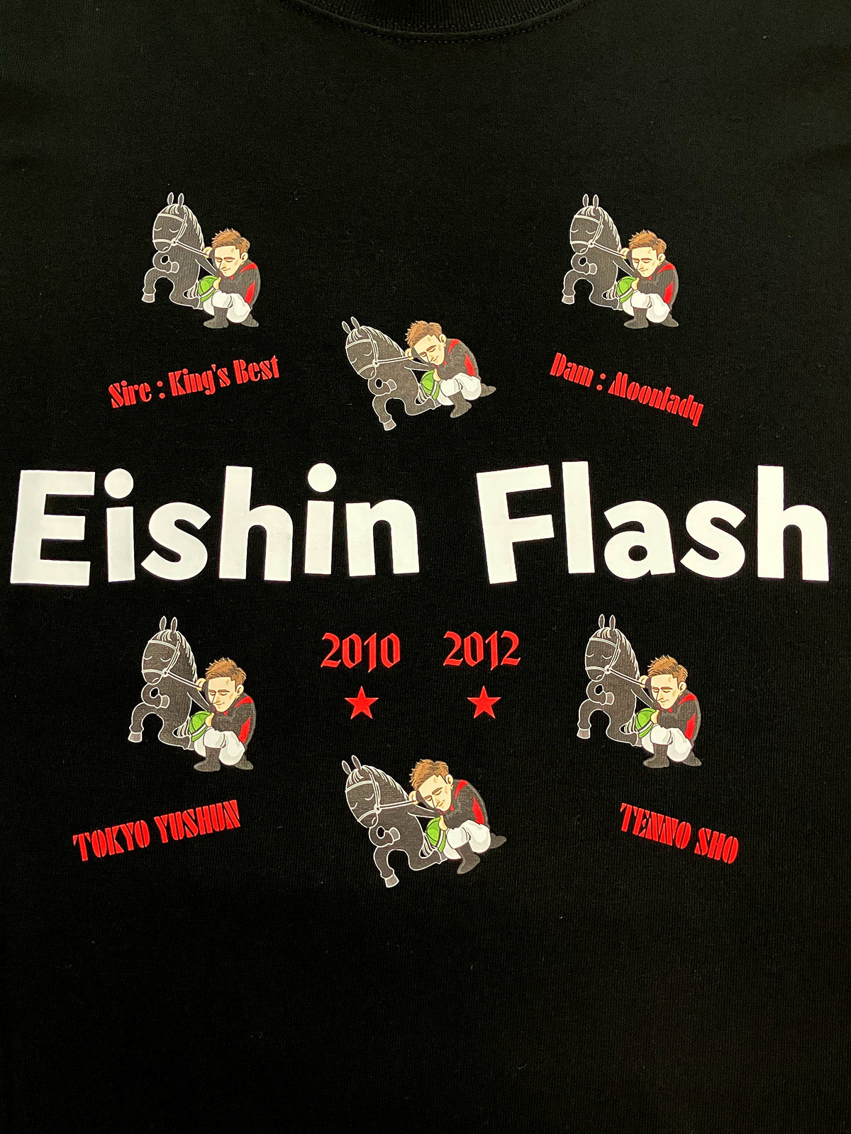 エイシンフラッシュ･TシャツA(黒)