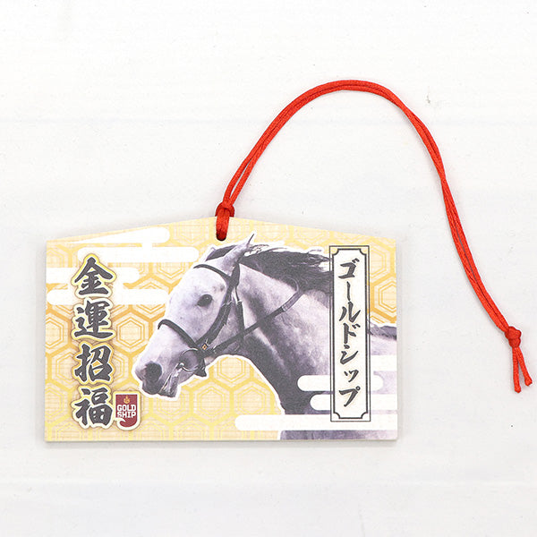 ゴールドシップ絵馬風ストラップ