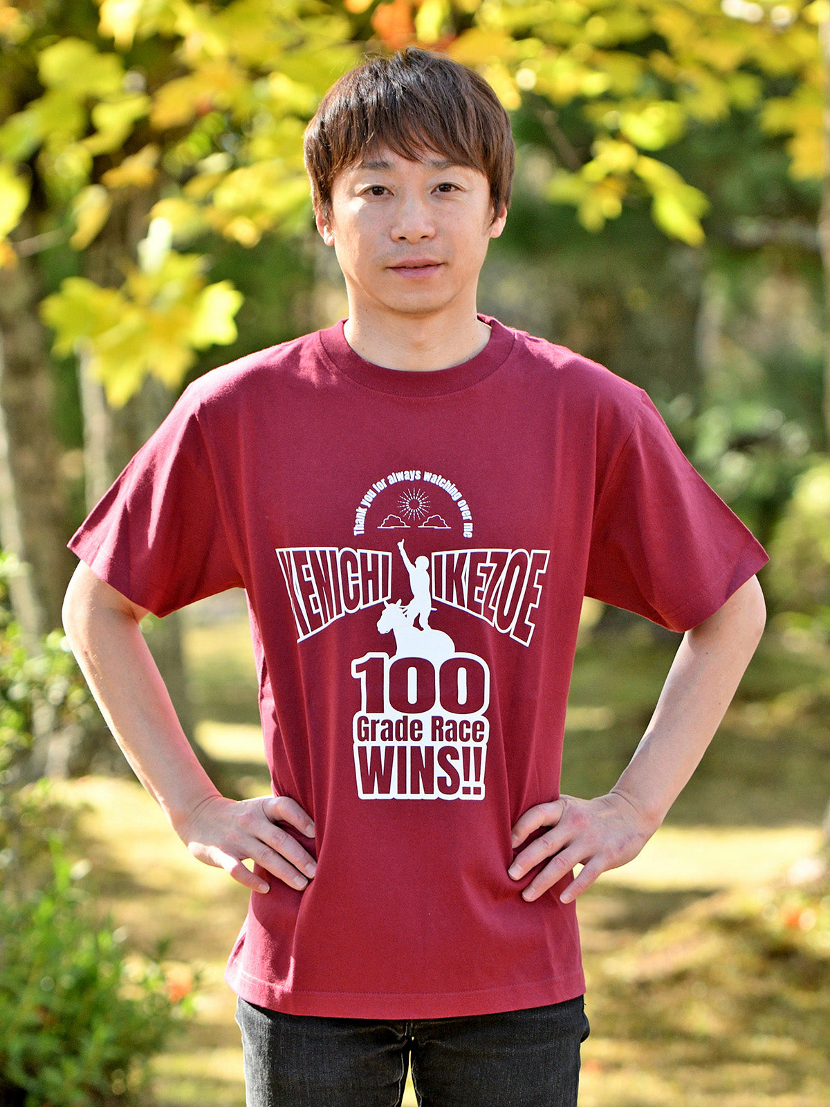 池添謙一騎手重賞100勝メモリアル･Tシャツ(バーガンディ)