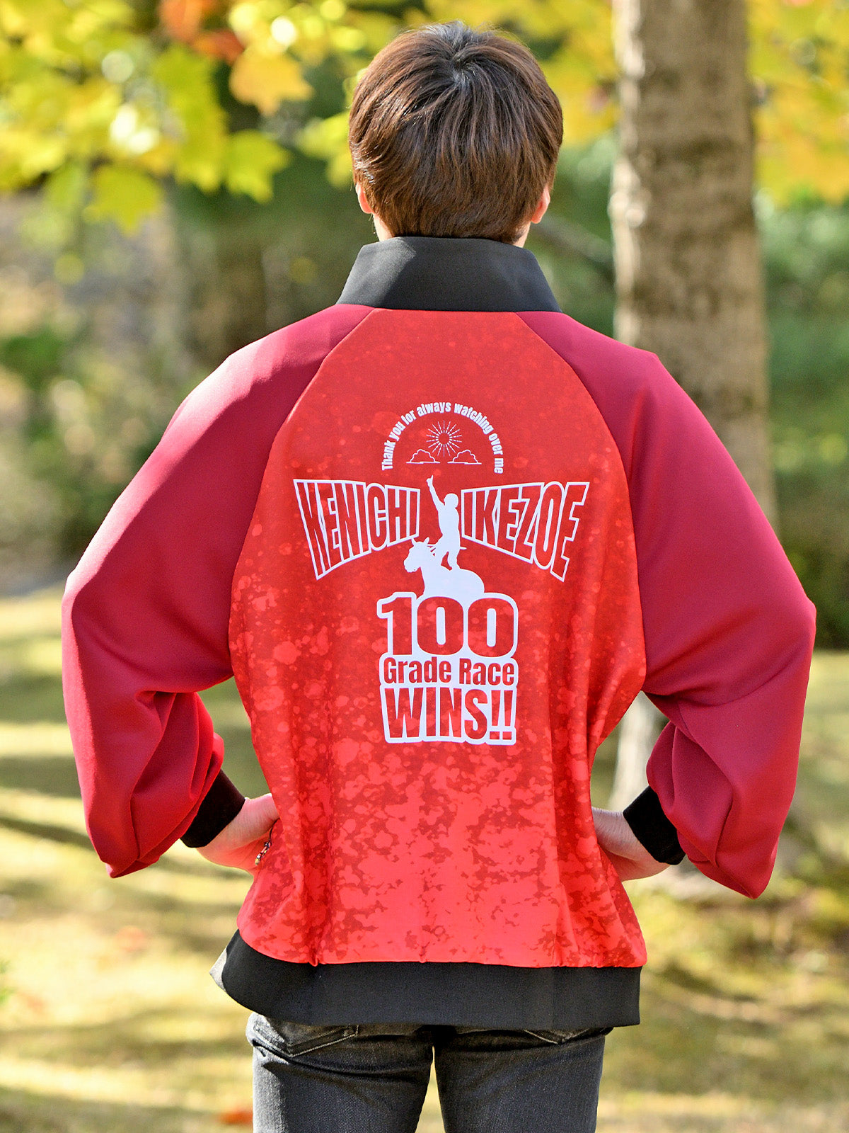 池添謙一騎手重賞100勝メモリアル･ジャージ