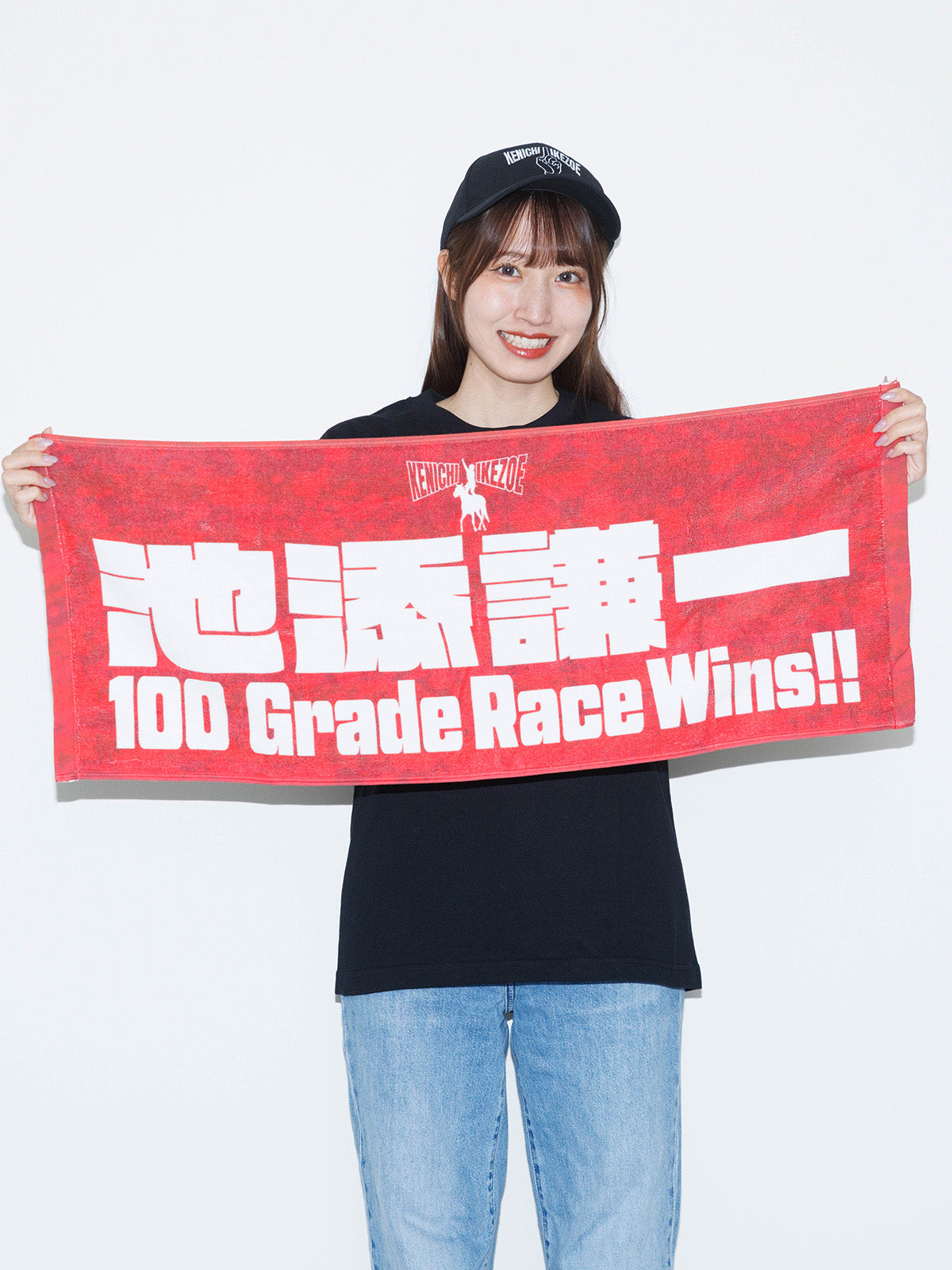 池添謙一騎手重賞100勝メモリアル･タオル