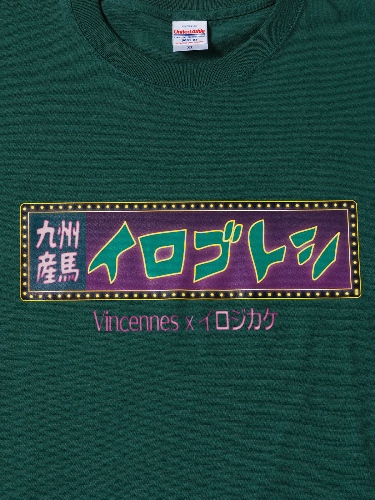 イロゴトシ･TシャツB(グリーン)
